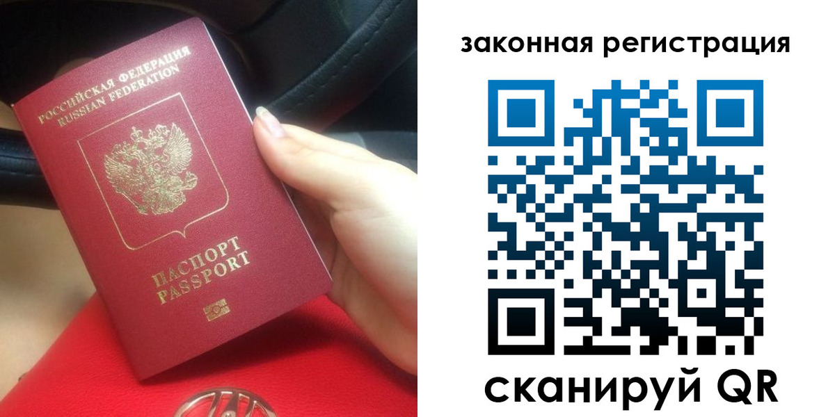 прописка штамп в Приморском крае