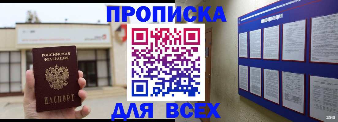 временная регистрация законно в Приморском крае