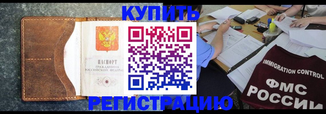 где прописаться в Приморском крае