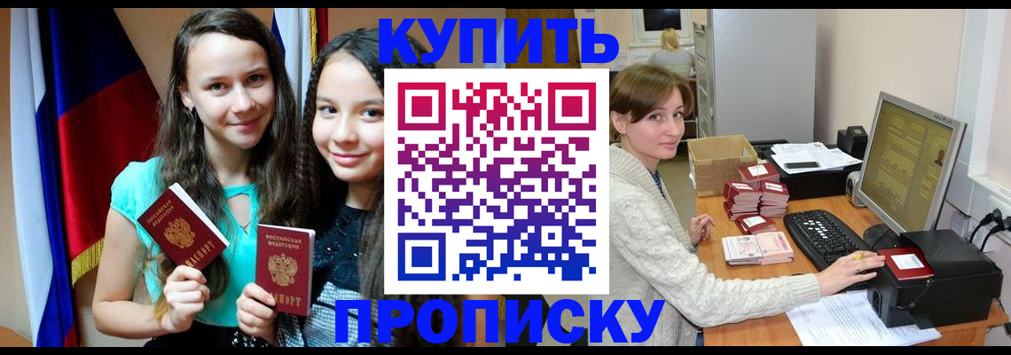 временная регистрация 2025 в Приморском крае