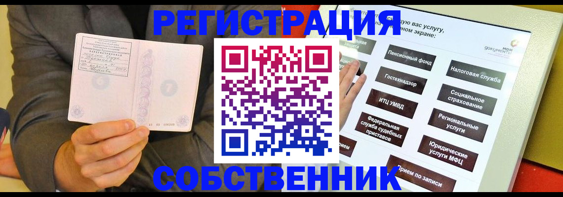 прописка регистрация в Приморском крае