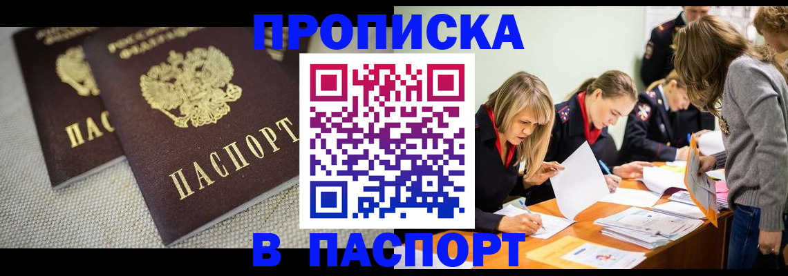 регистрация для дет. сада в Приморском крае